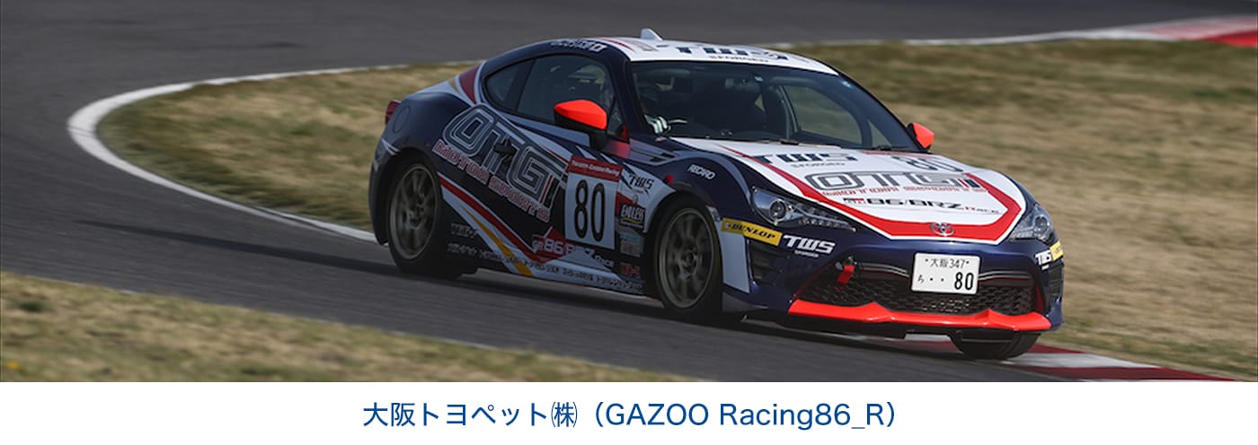 大阪トヨぺット㈱（GAZOO Racing86_R）
