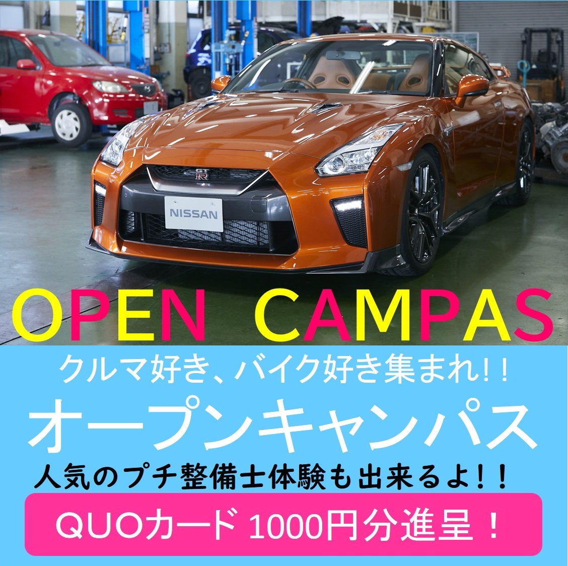 2級自動車整備士養成校 大阪 堺市の阪和鳳自動車工業専門学校 2級自動車整備士養成校 大阪 堺市の阪和鳳自動車工業専門学校